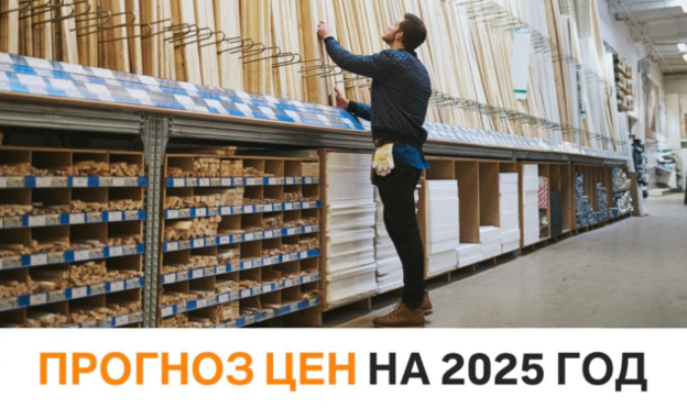Цены на стройматериалы выросли на 12,8% в 2024 году