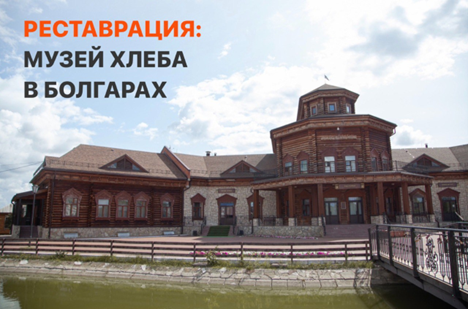 Реставрация исторических зданий
