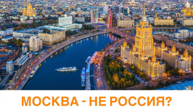 Продать квартиру в регионе = купить комнату в Москве?