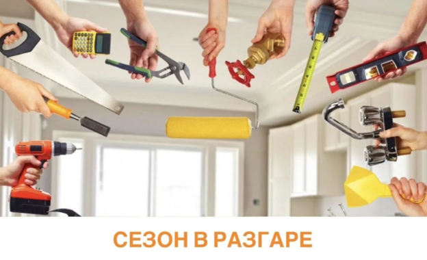 Весна – время строить!