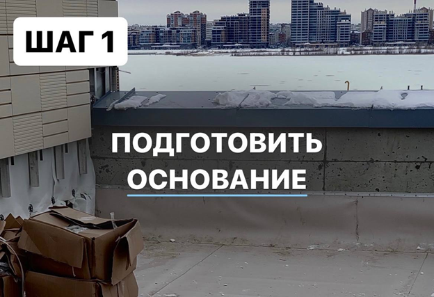 Теннисный корт на крыше