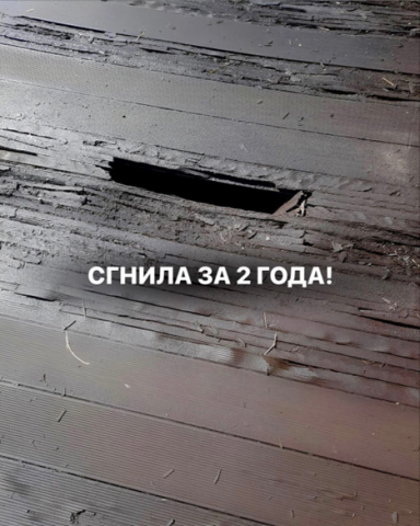 Гниение террасной доски