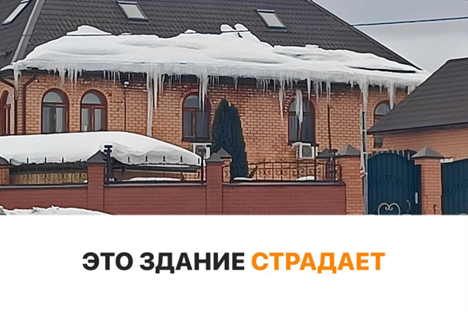 Сосульки на доме Казань