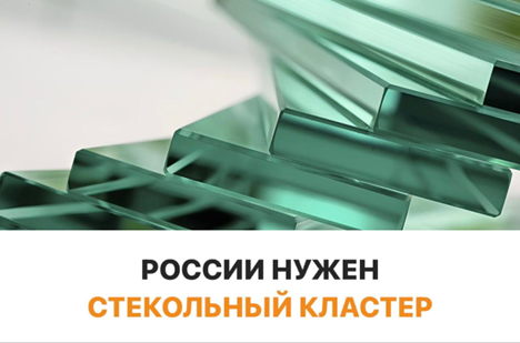 Стекольный сектор в Казани