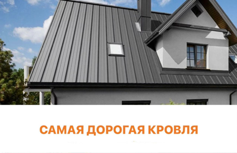 Стоимость фальцевой кровли в Казани