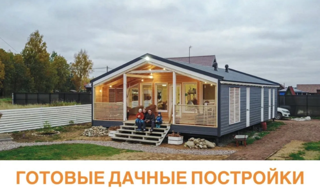 Дачные постройки