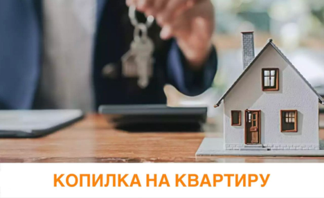 Сколько лет россиянину нужно копить на квартиру без ипотеки?